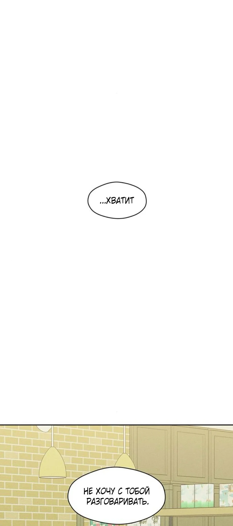 Read Слёзы на увядшем цветке RU Manga Online