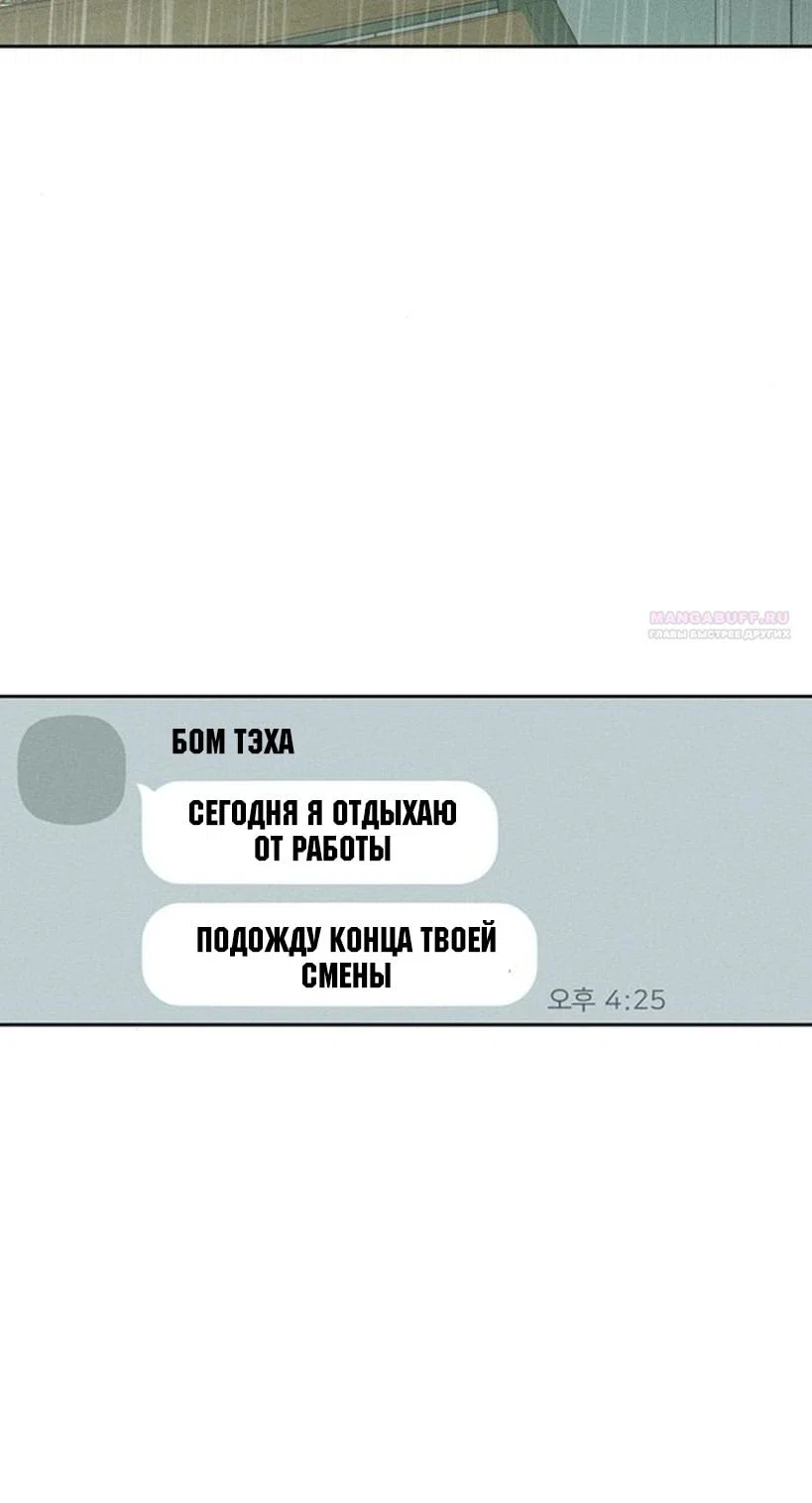 Read Слёзы на увядшем цветке RU Manga Online