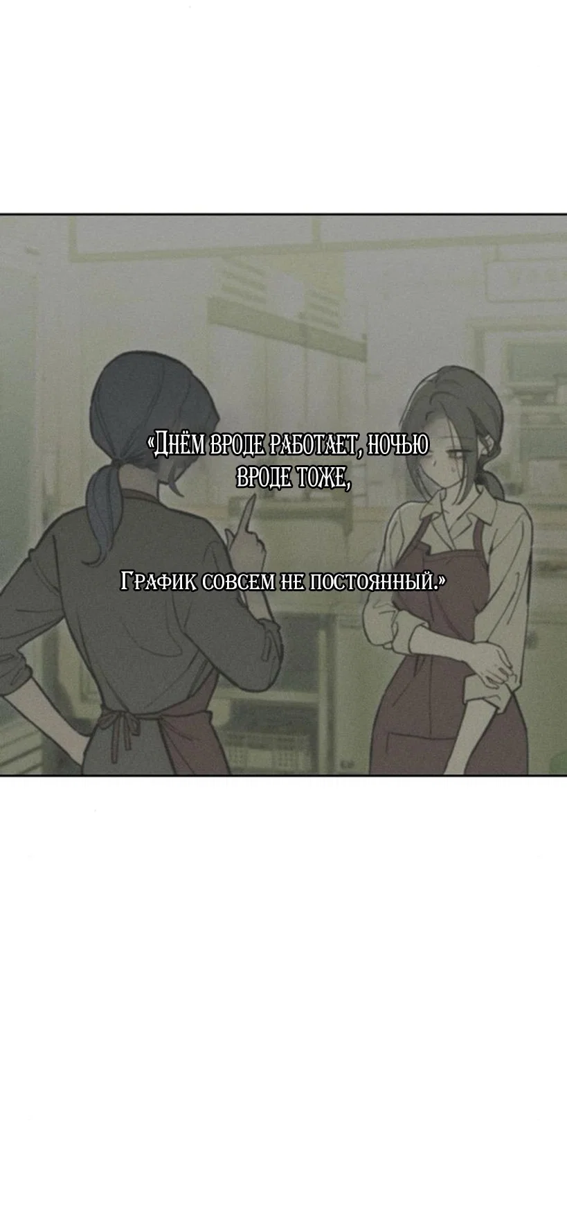 Read Слёзы на увядшем цветке RU Manga Online