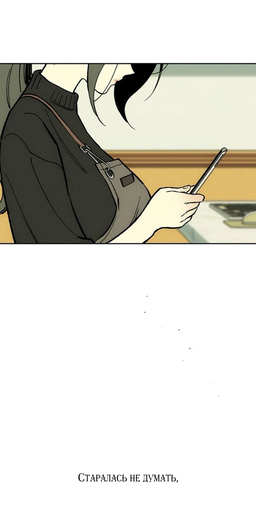 Read Слёзы на увядшем цветке RU Manga Online