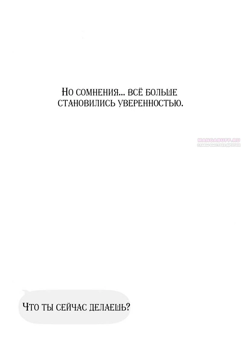 Read Слёзы на увядшем цветке RU Manga Online