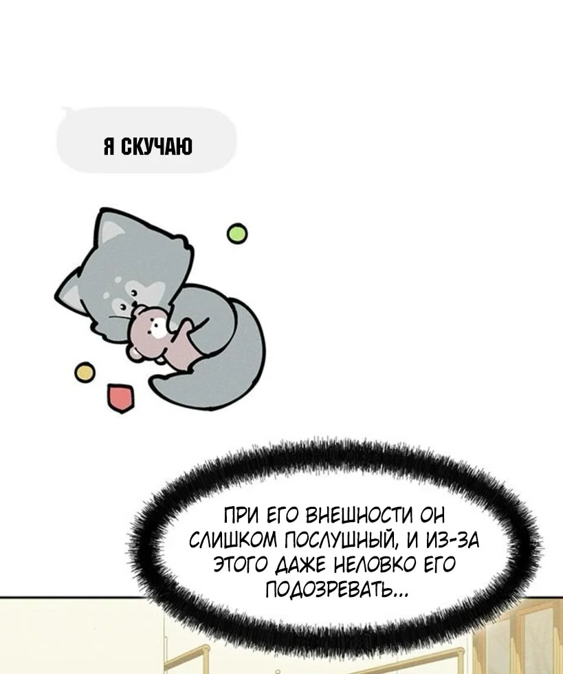 Read Слёзы на увядшем цветке RU Manga Online