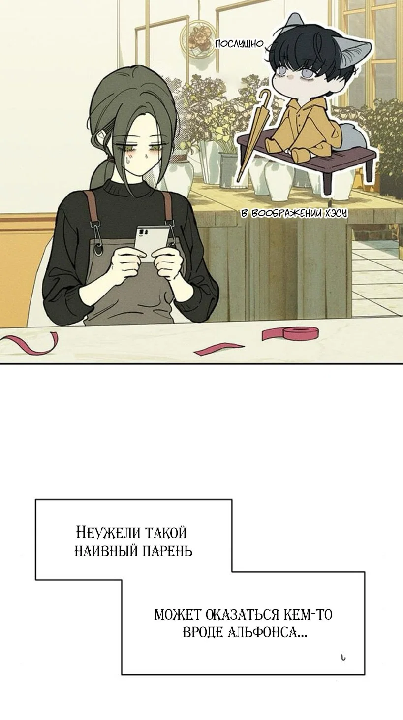 Read Слёзы на увядшем цветке RU Manga Online