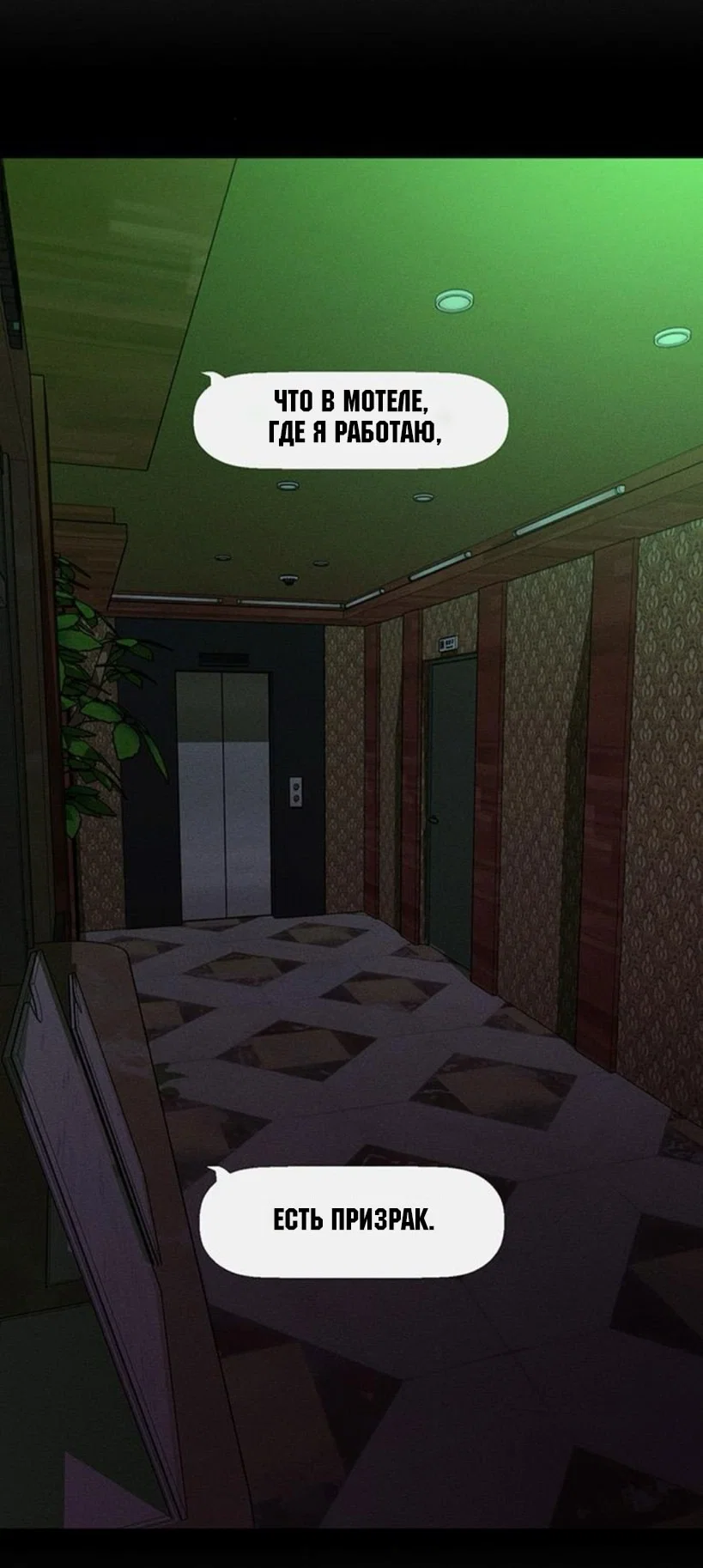 Read Слёзы на увядшем цветке RU Manga Online