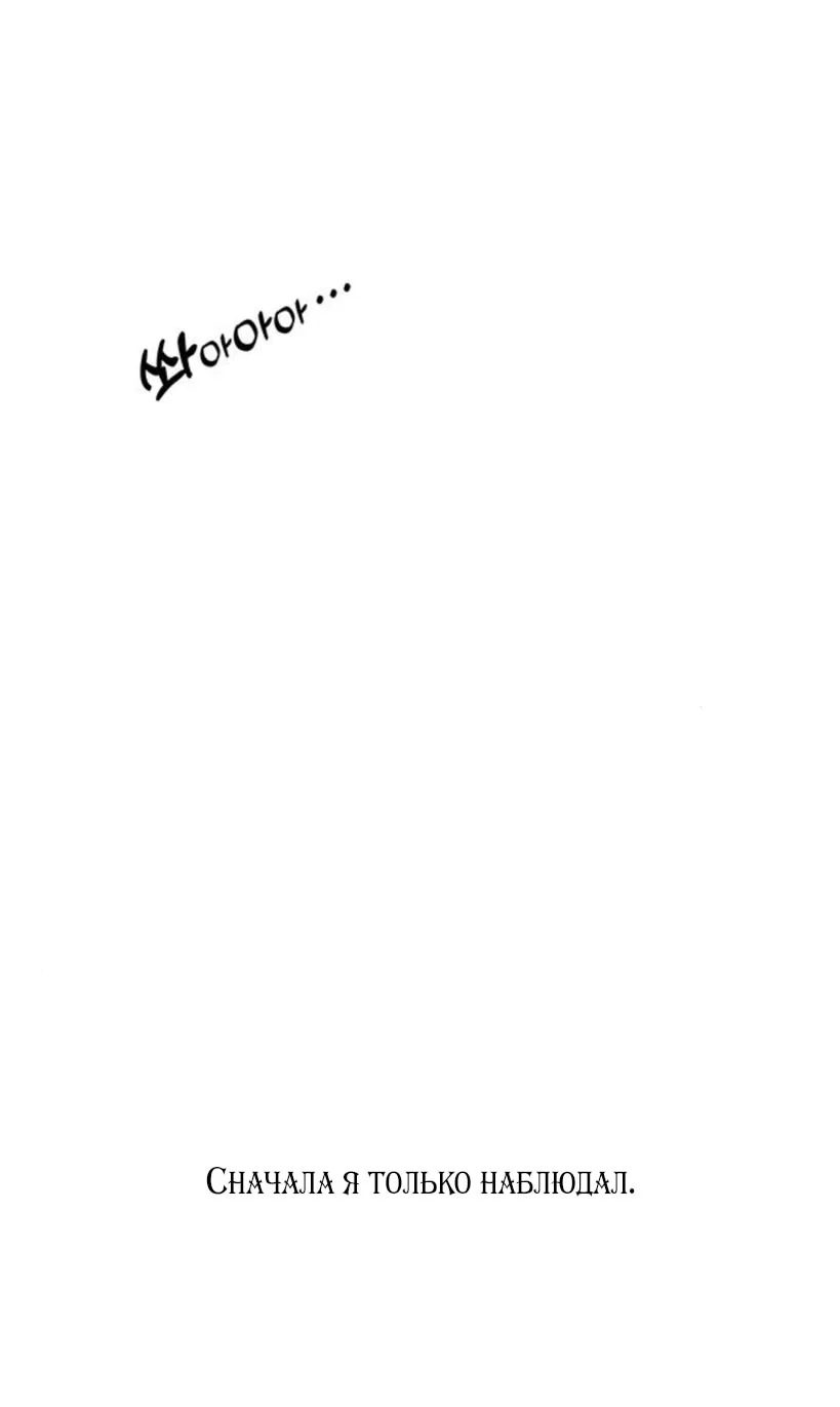Read Слёзы на увядшем цветке RU Manga Online