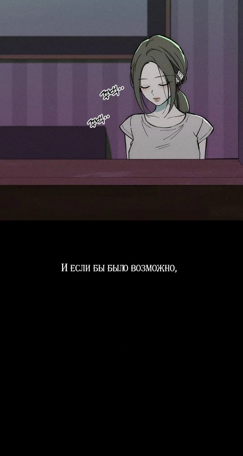 Read Слёзы на увядшем цветке RU Manga Online