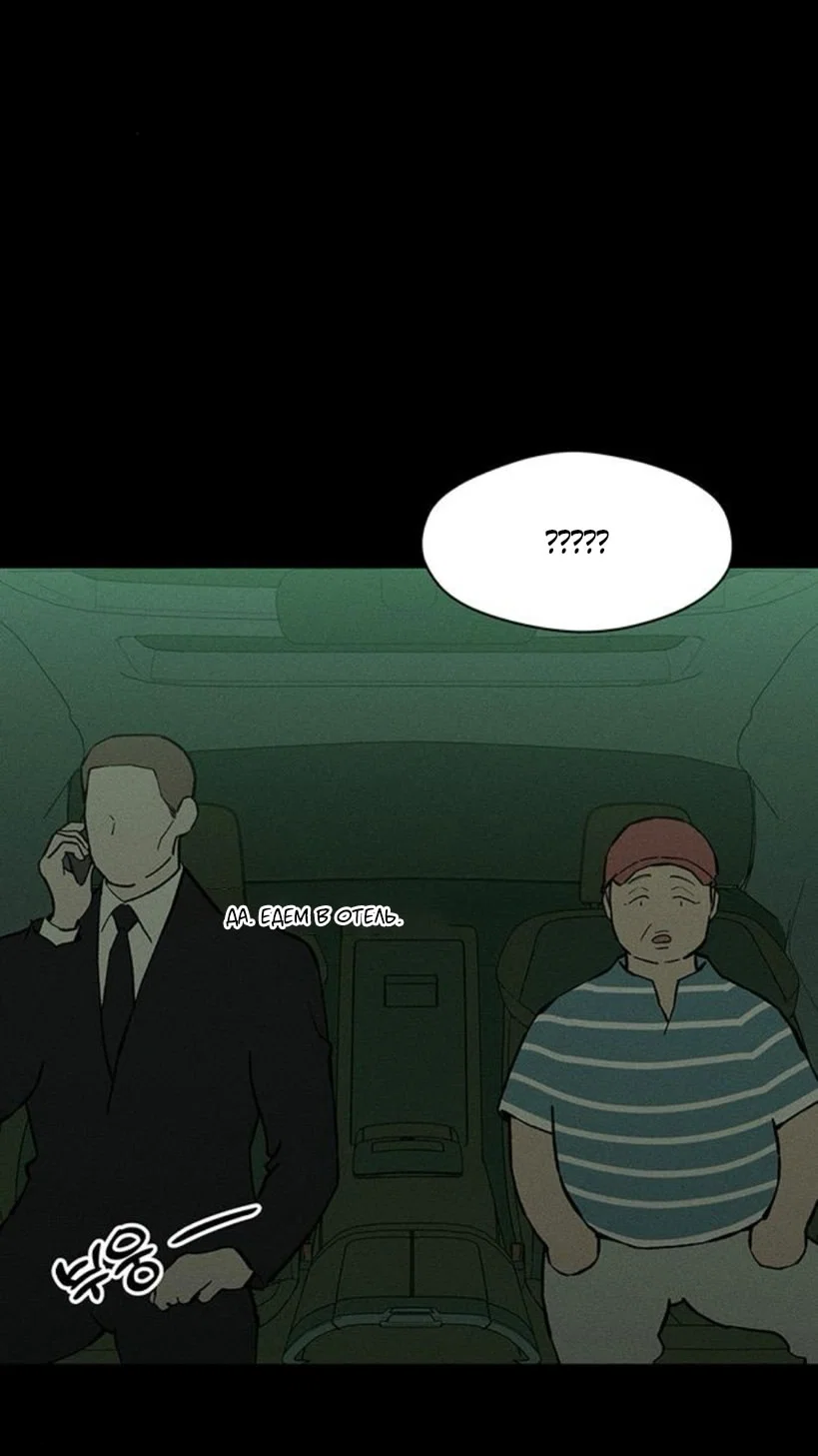 Read Слёзы на увядшем цветке RU Manga Online