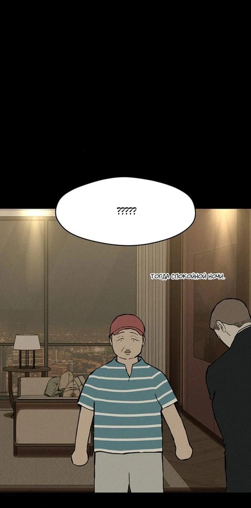 Read Слёзы на увядшем цветке RU Manga Online