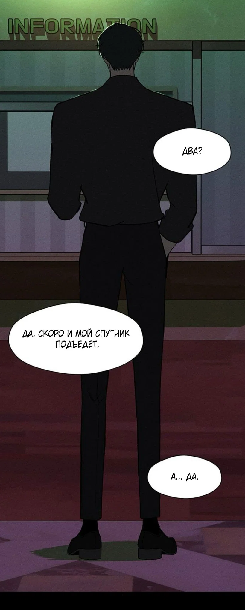 Read Слёзы на увядшем цветке RU Manga Online