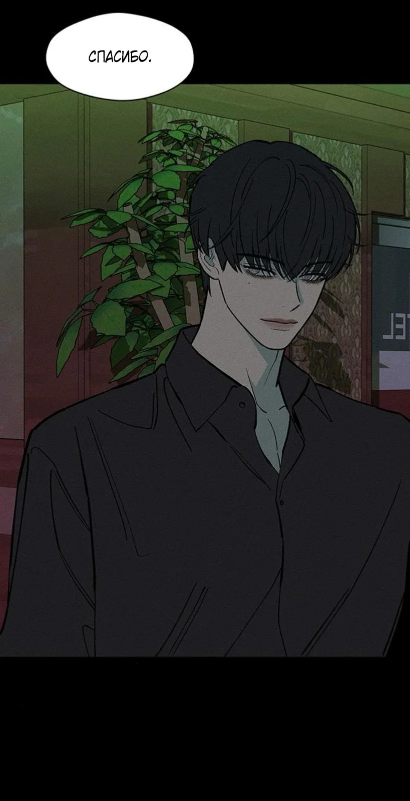 Read Слёзы на увядшем цветке RU Manga Online