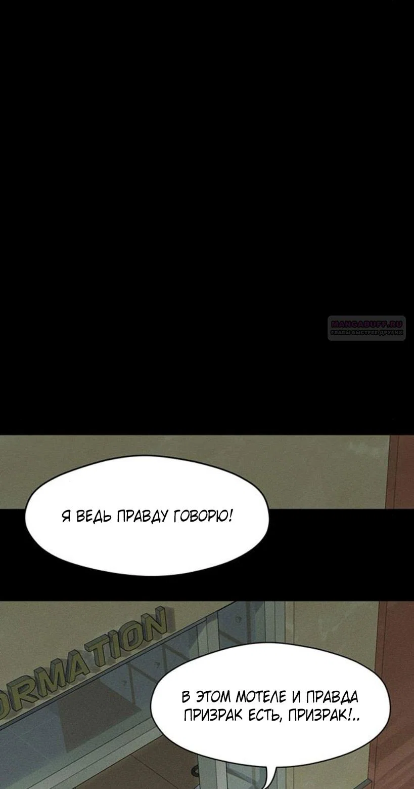 Read Слёзы на увядшем цветке RU Manga Online