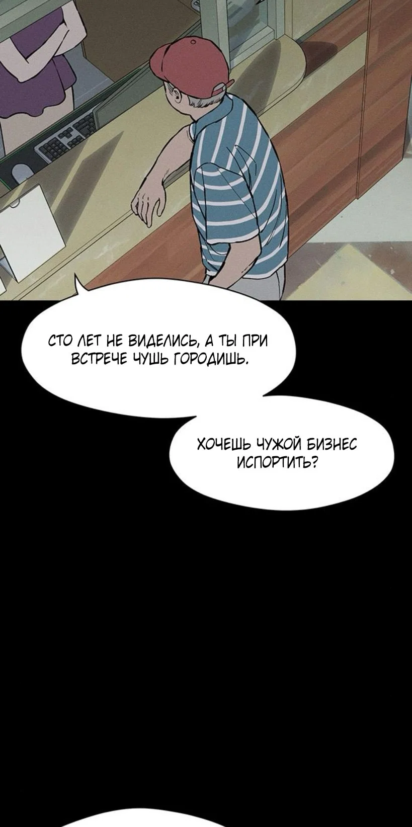 Read Слёзы на увядшем цветке RU Manga Online