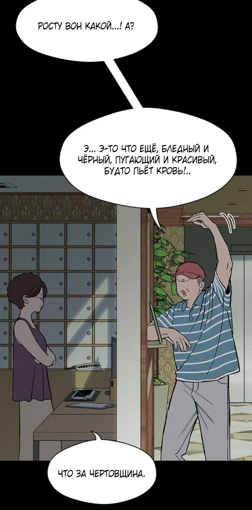 Read Слёзы на увядшем цветке RU Manga Online