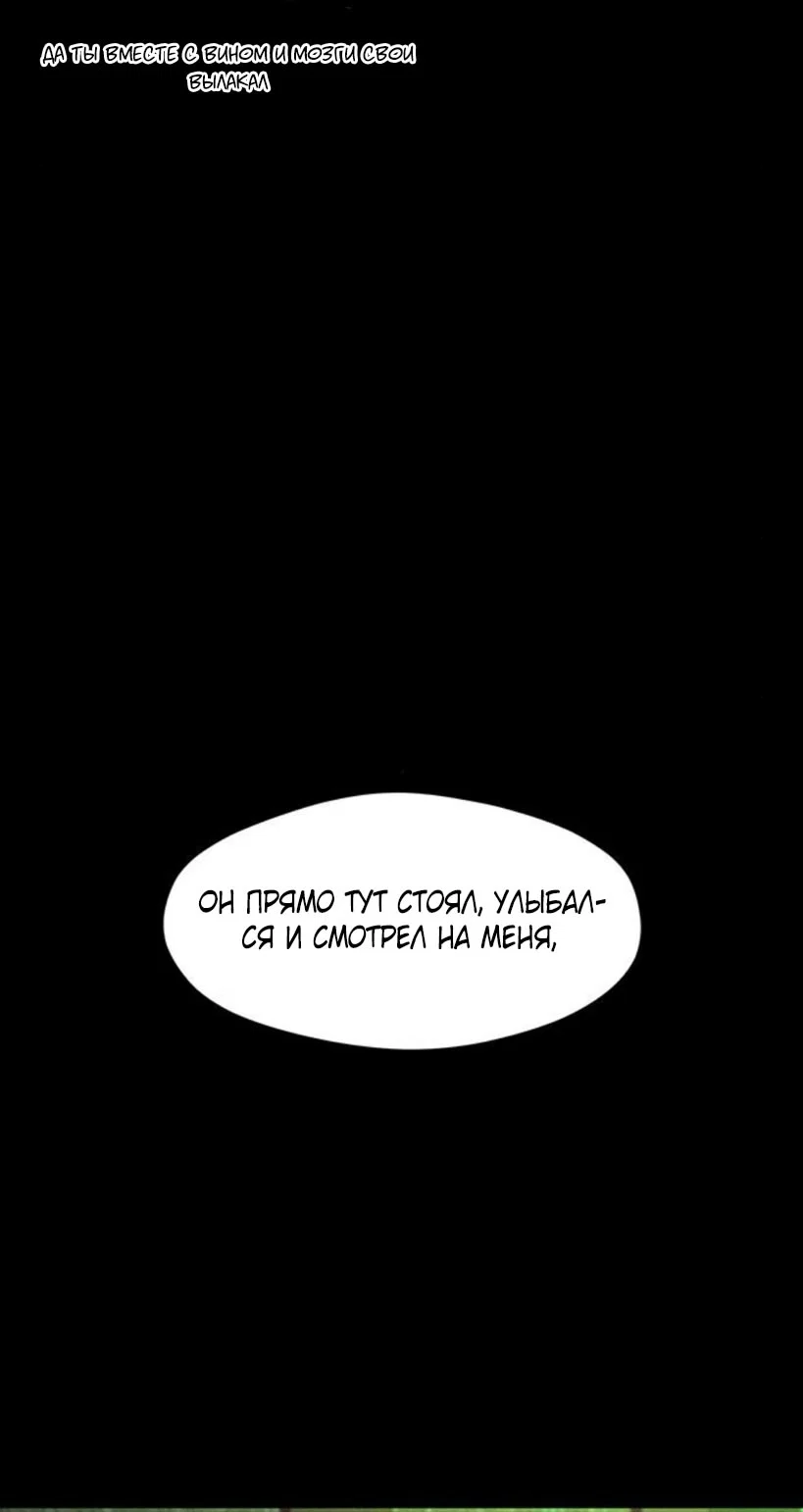 Read Слёзы на увядшем цветке RU Manga Online