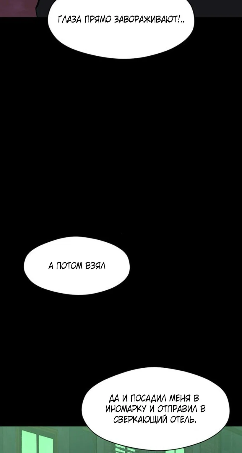 Read Слёзы на увядшем цветке RU Manga Online