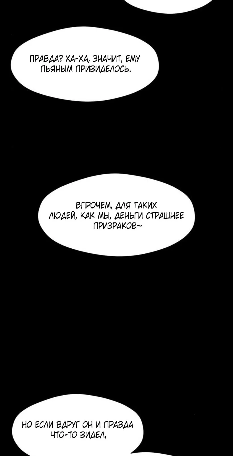 Read Слёзы на увядшем цветке RU Manga Online