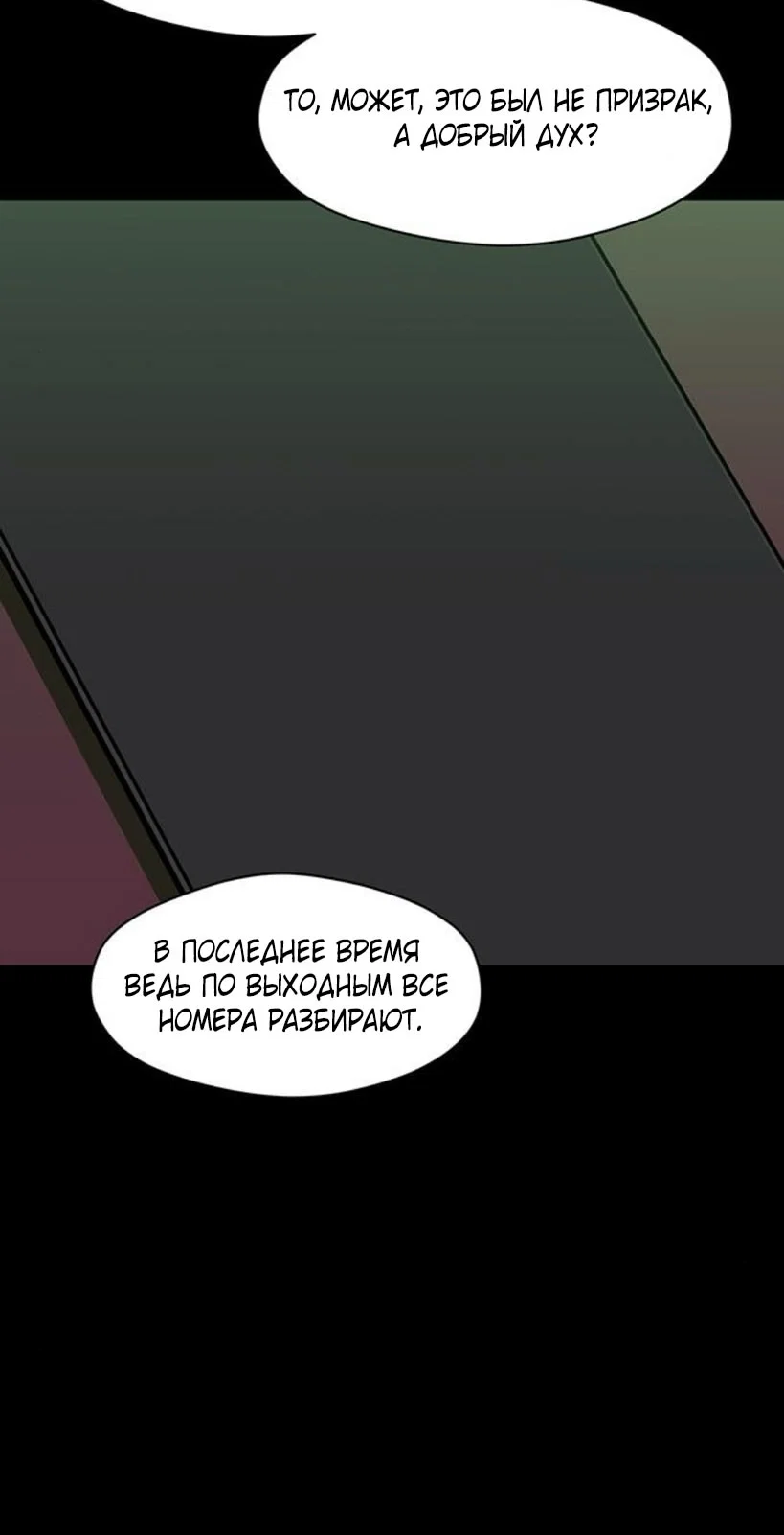 Read Слёзы на увядшем цветке RU Manga Online