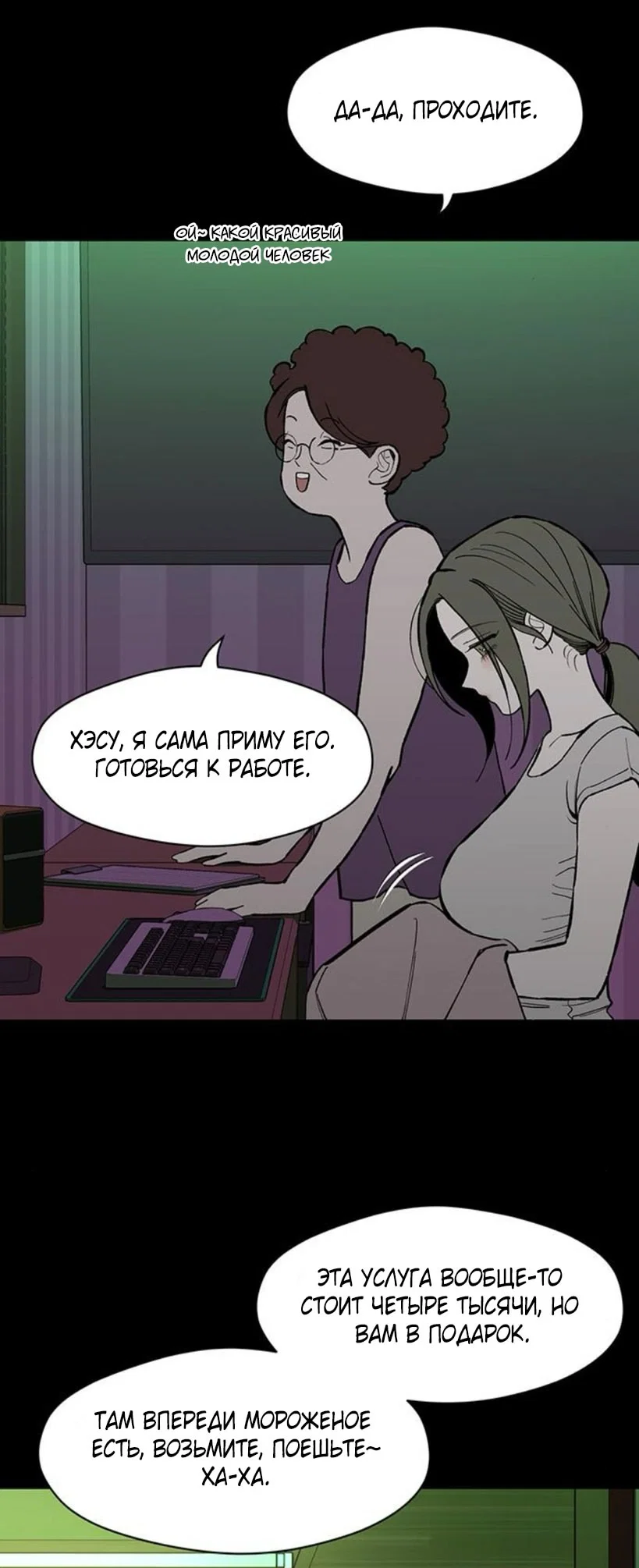 Read Слёзы на увядшем цветке RU Manga Online
