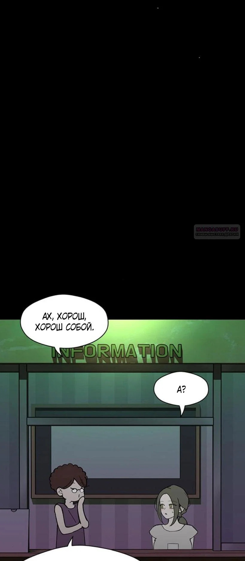 Read Слёзы на увядшем цветке RU Manga Online