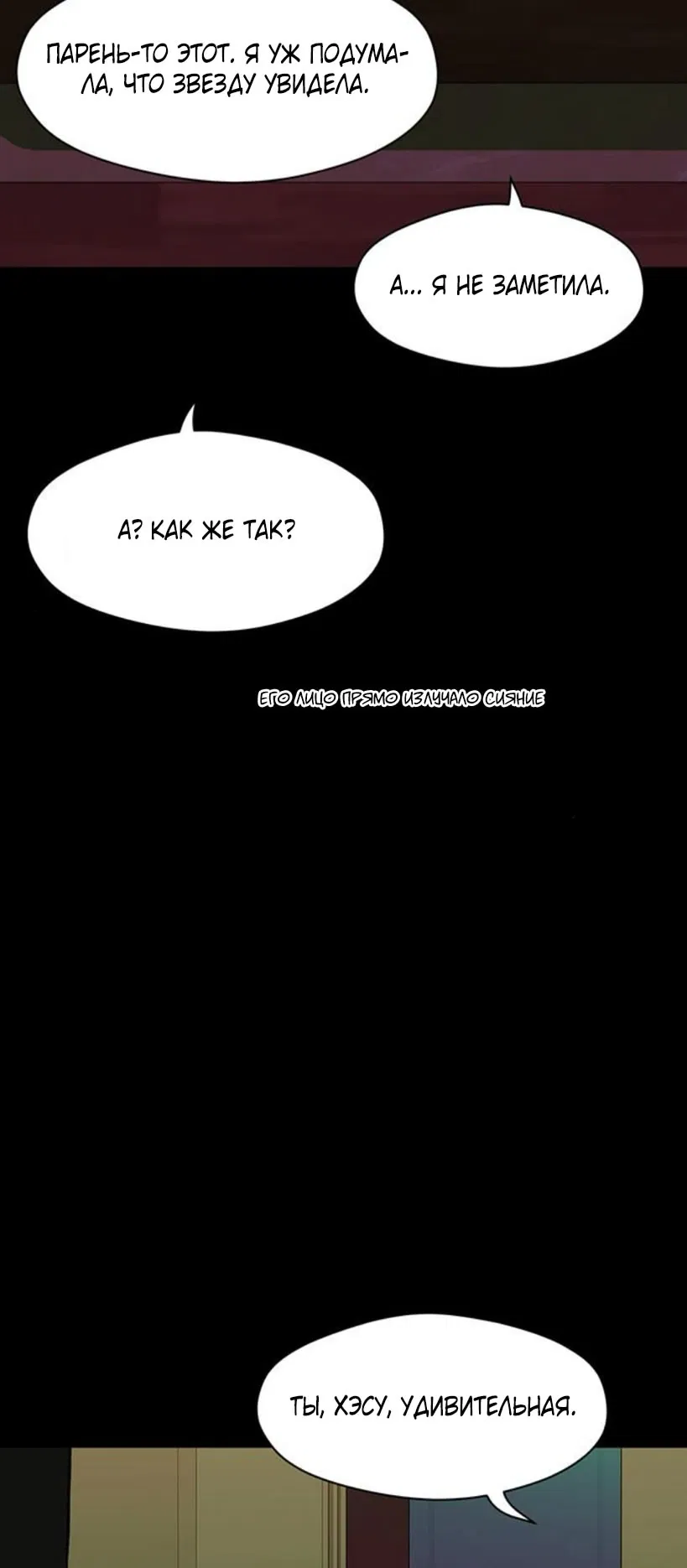 Read Слёзы на увядшем цветке RU Manga Online