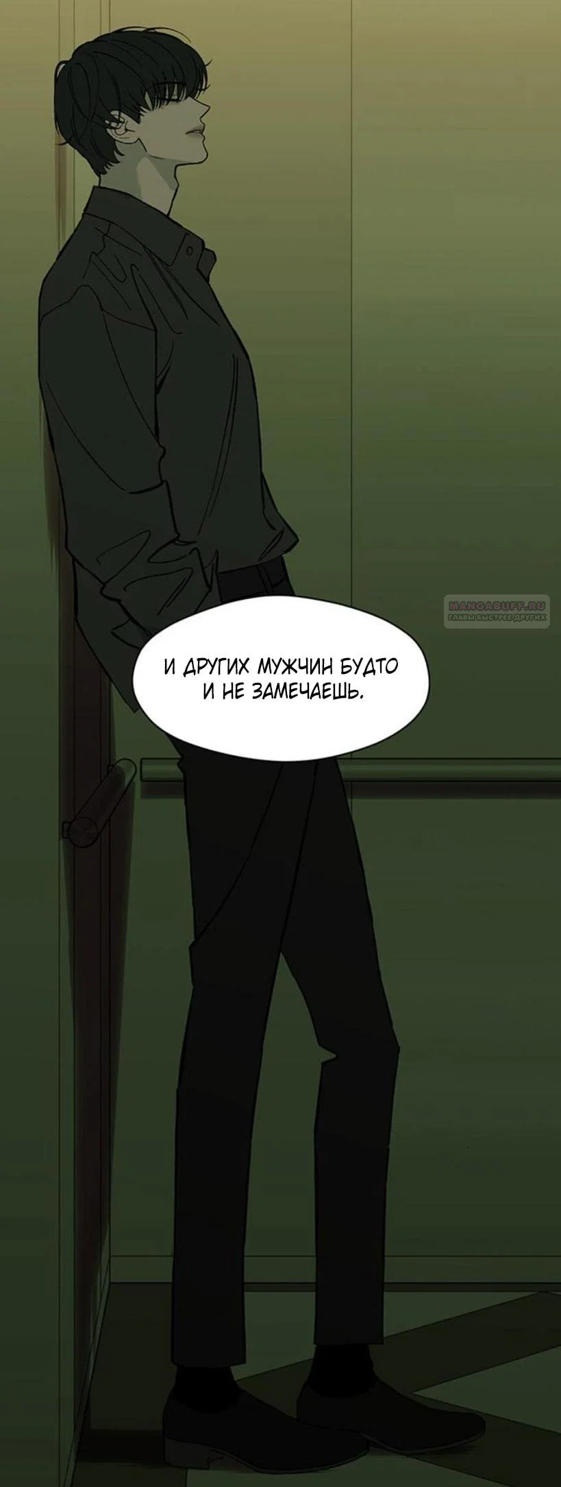 Read Слёзы на увядшем цветке RU Manga Online
