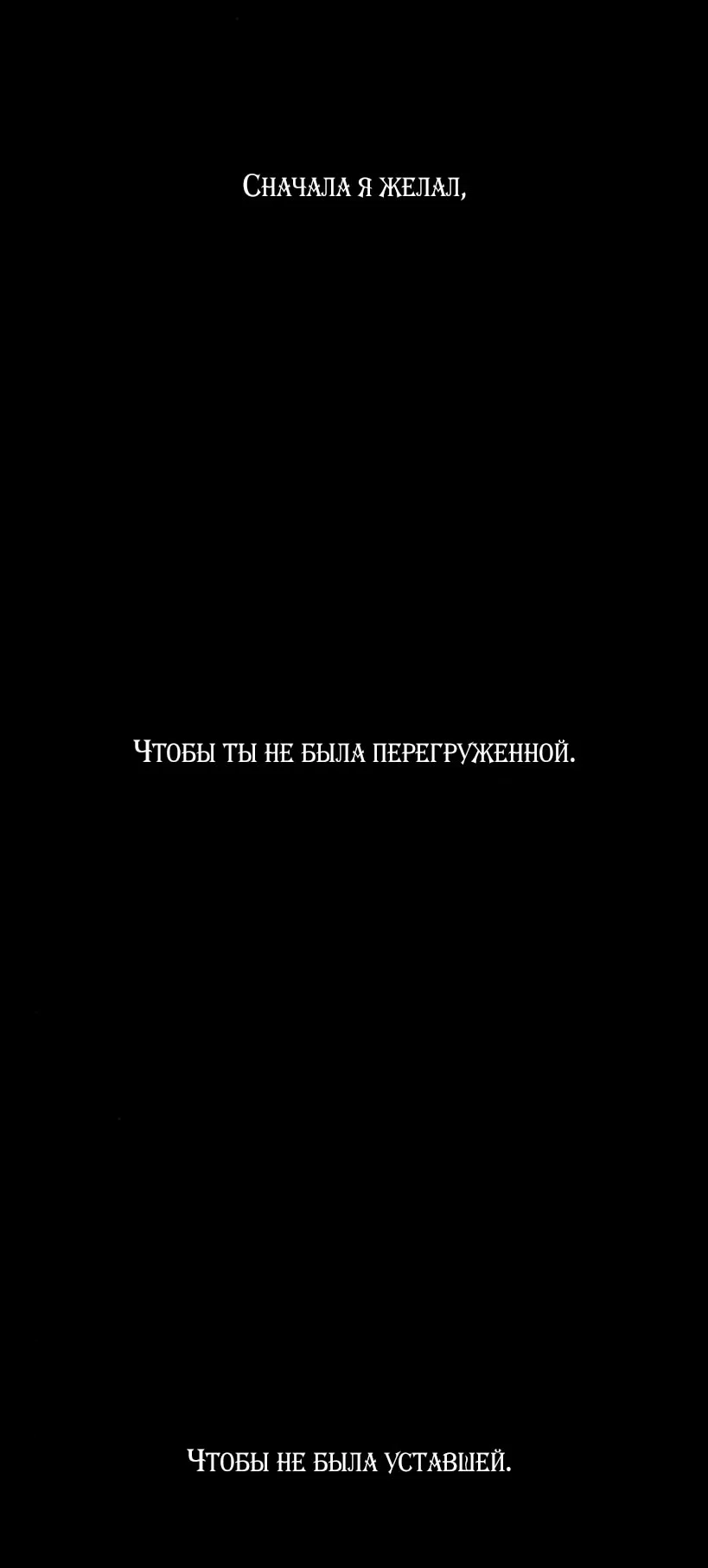 Read Слёзы на увядшем цветке RU Manga Online