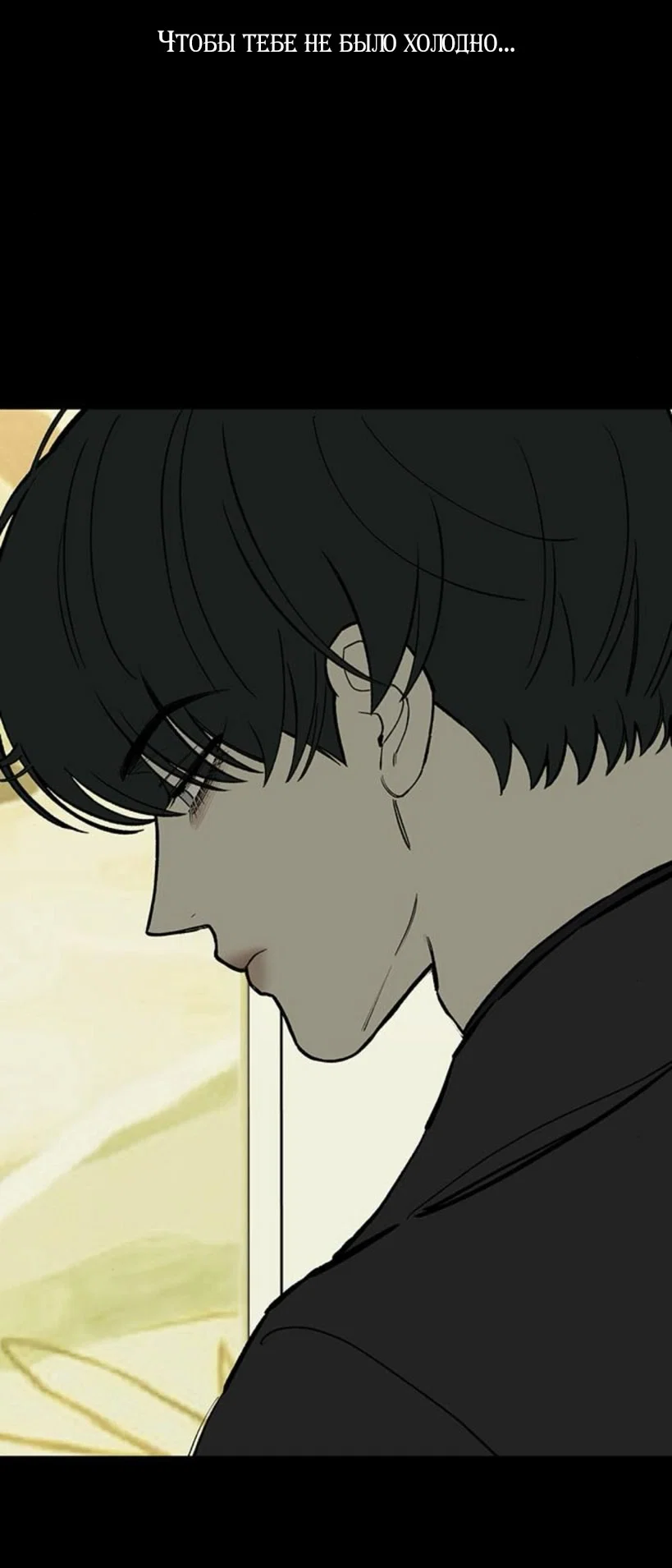 Read Слёзы на увядшем цветке RU Manga Online