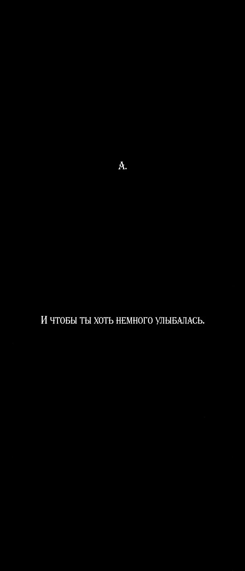 Read Слёзы на увядшем цветке RU Manga Online