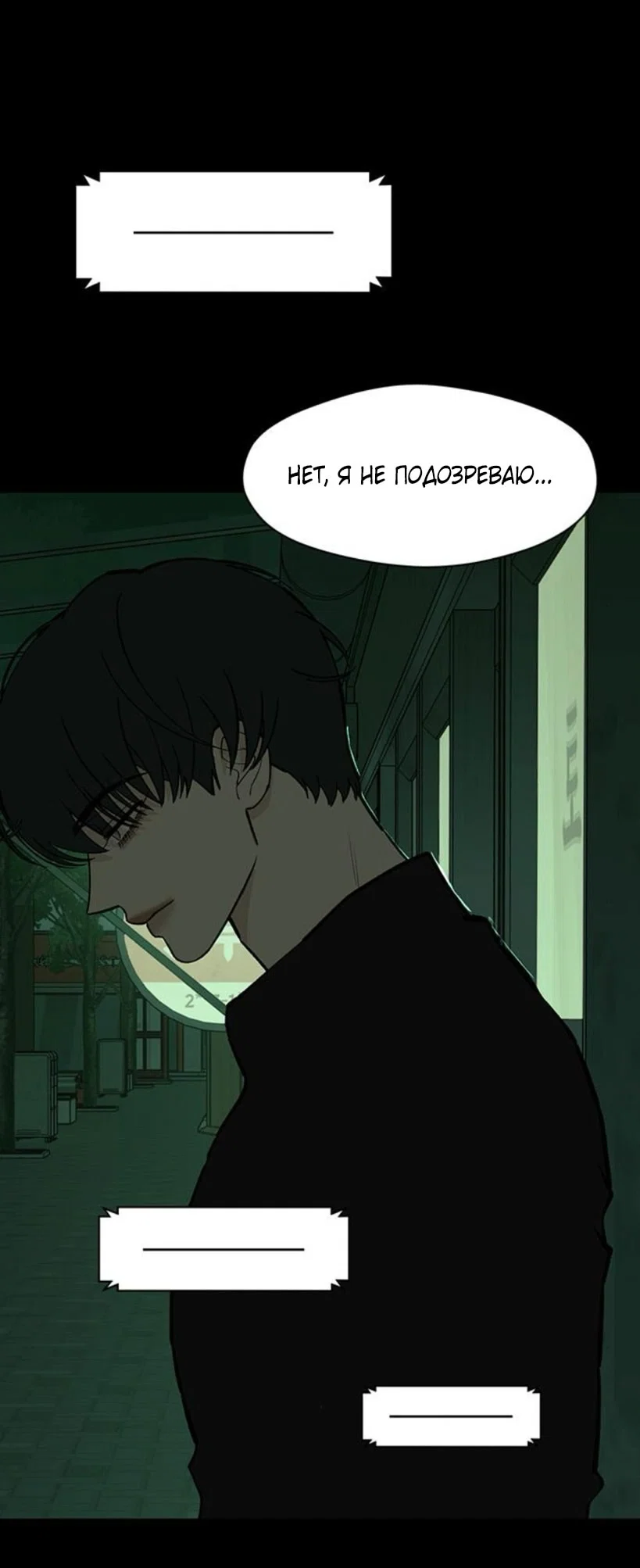 Read Слёзы на увядшем цветке RU Manga Online