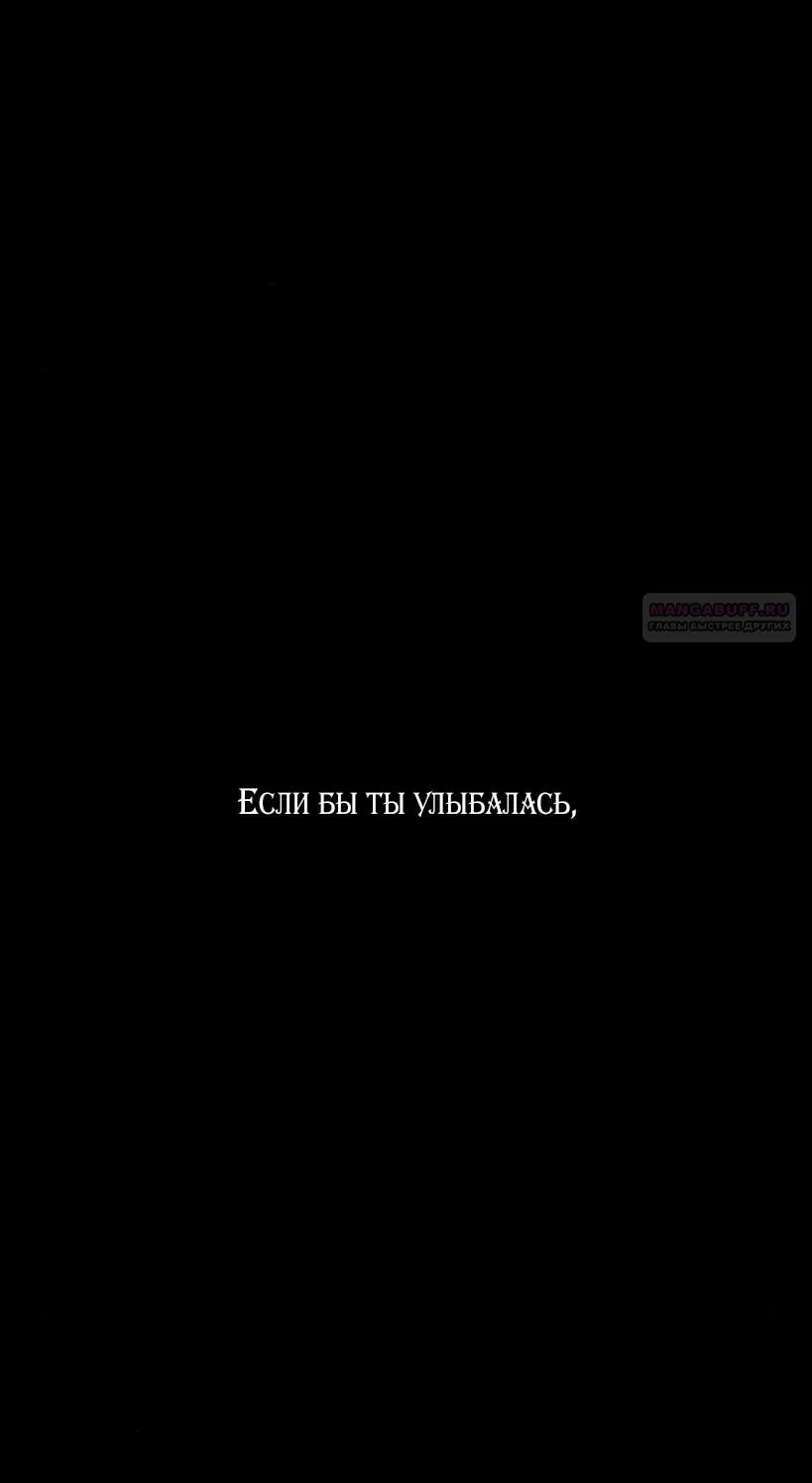 Read Слёзы на увядшем цветке RU Manga Online