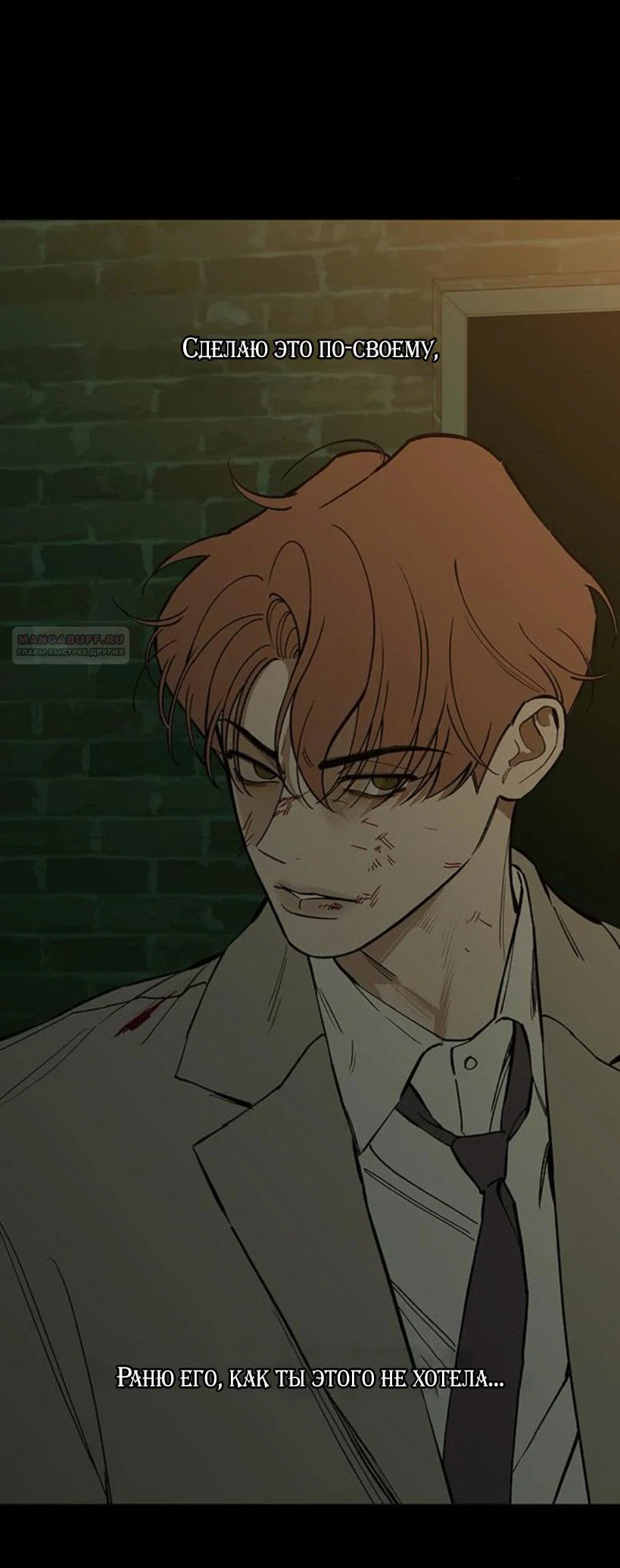 Read Слёзы на увядшем цветке RU Manga Online