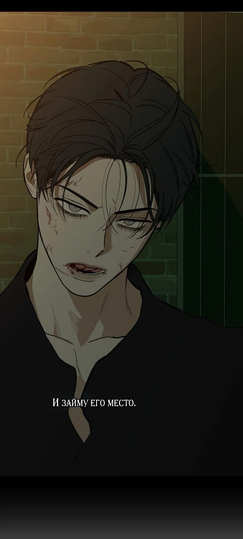 Read Слёзы на увядшем цветке RU Manga Online