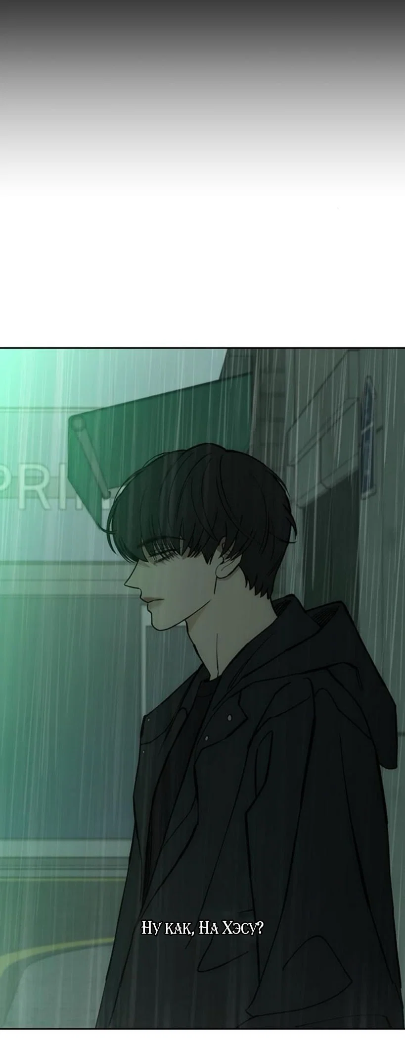 Read Слёзы на увядшем цветке RU Manga Online
