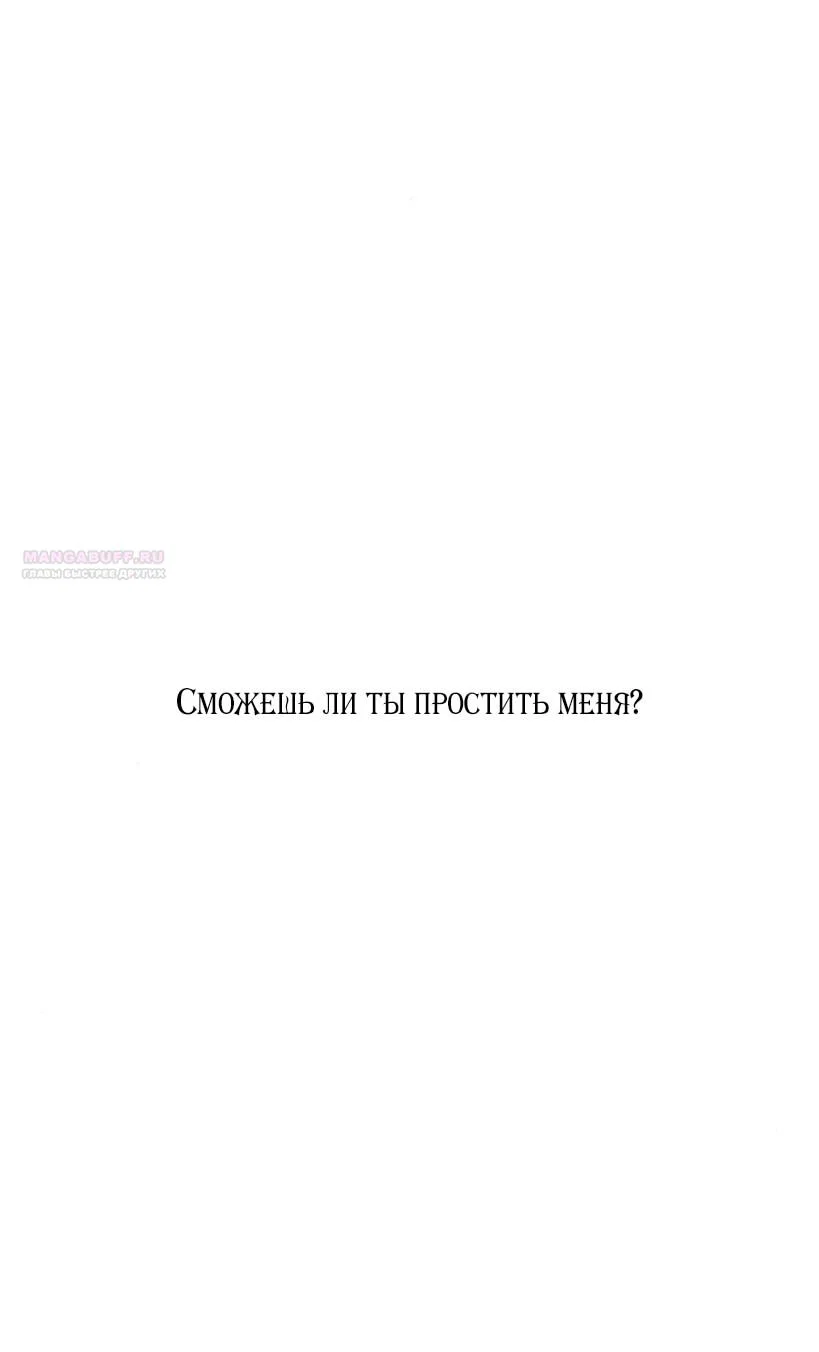 Read Слёзы на увядшем цветке RU Manga Online