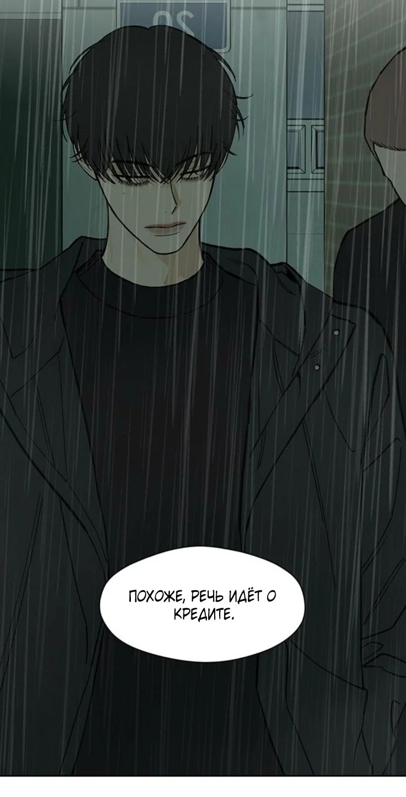 Read Слёзы на увядшем цветке RU Manga Online