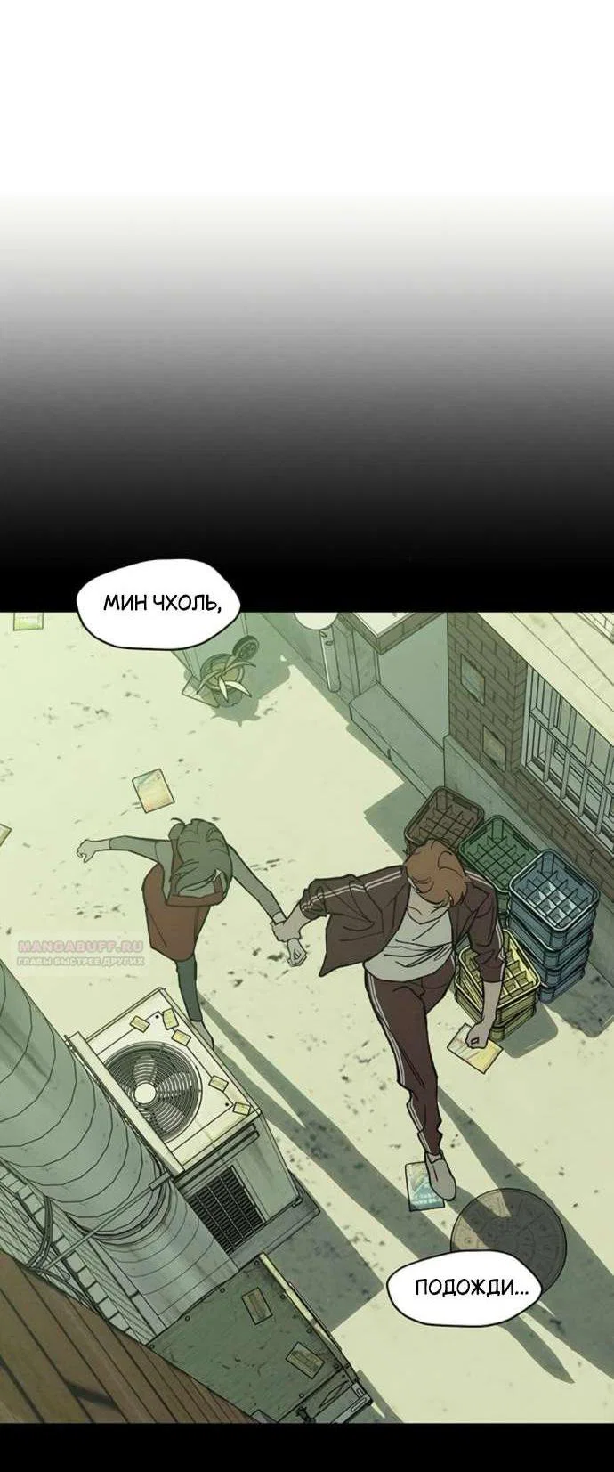 Read Слёзы на увядшем цветке RU Manga Online