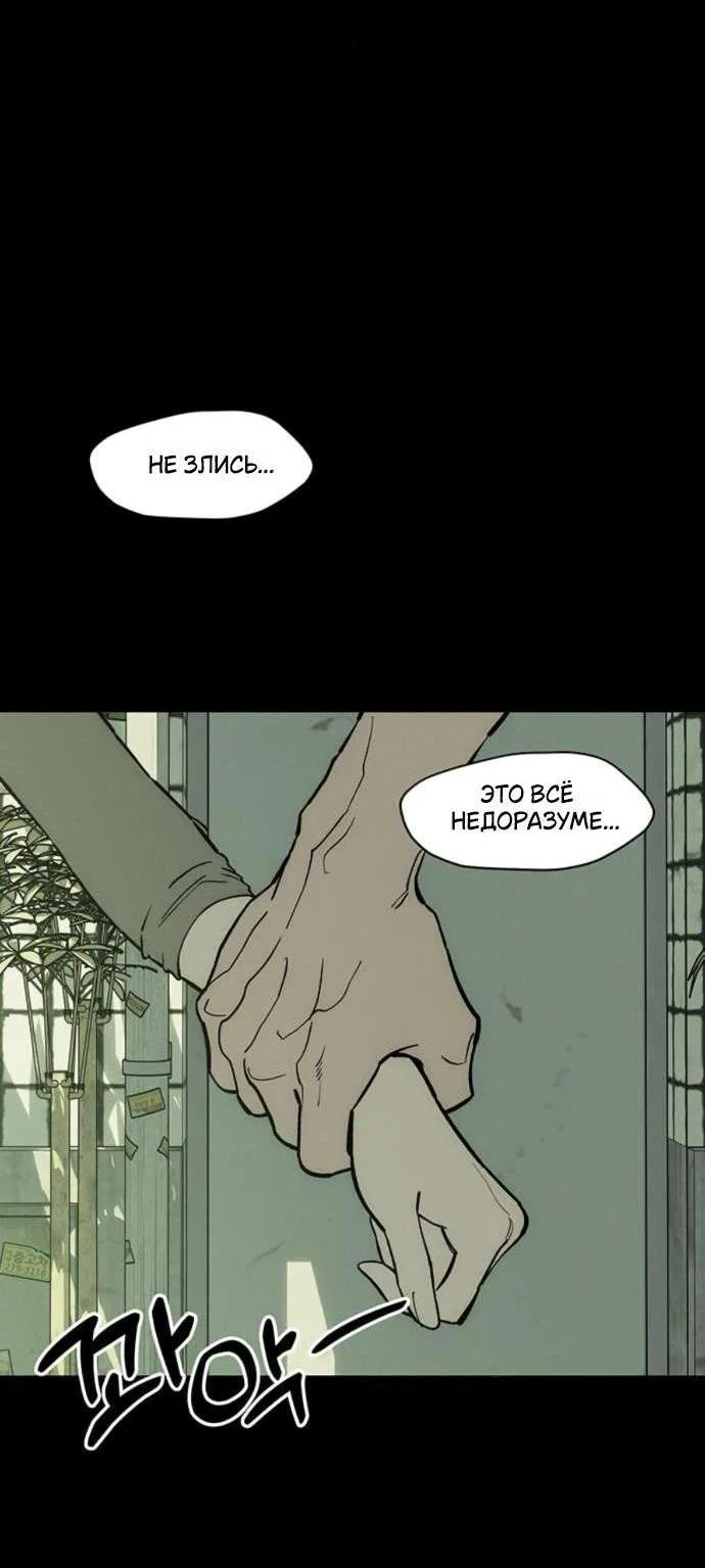 Read Слёзы на увядшем цветке RU Manga Online