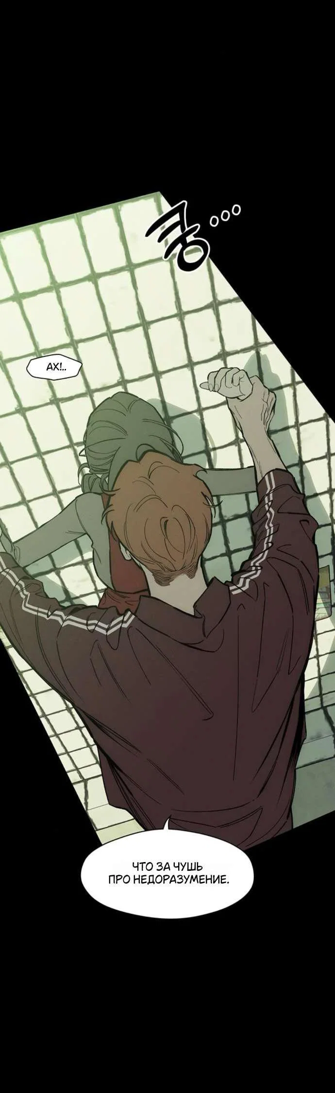 Read Слёзы на увядшем цветке RU Manga Online