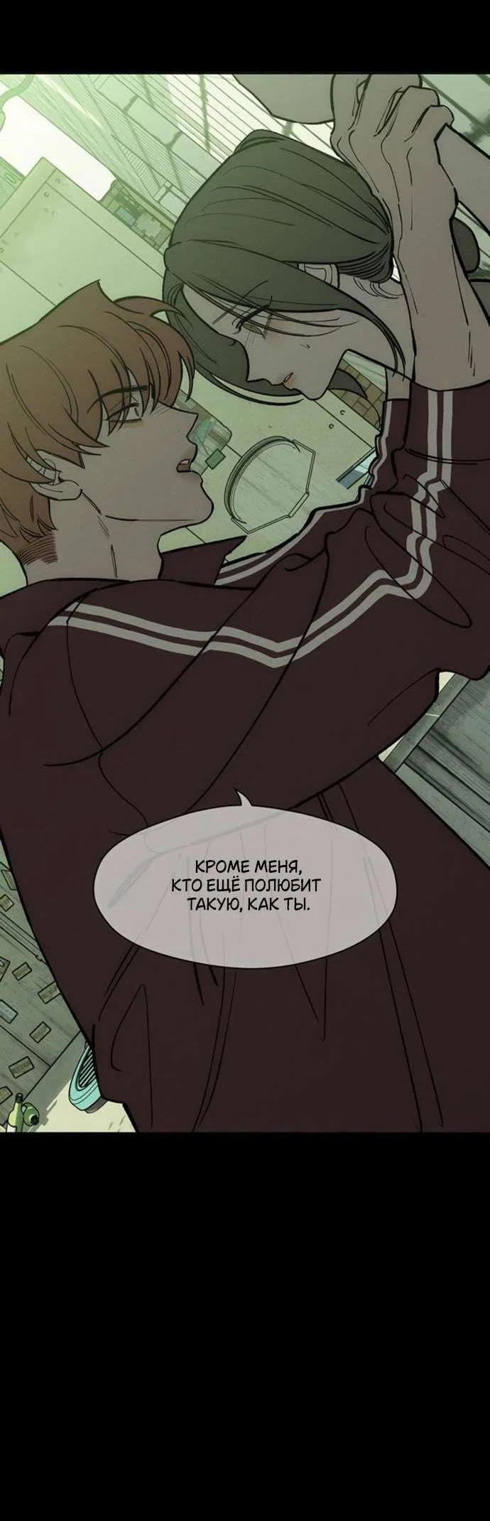 Read Слёзы на увядшем цветке RU Manga Online