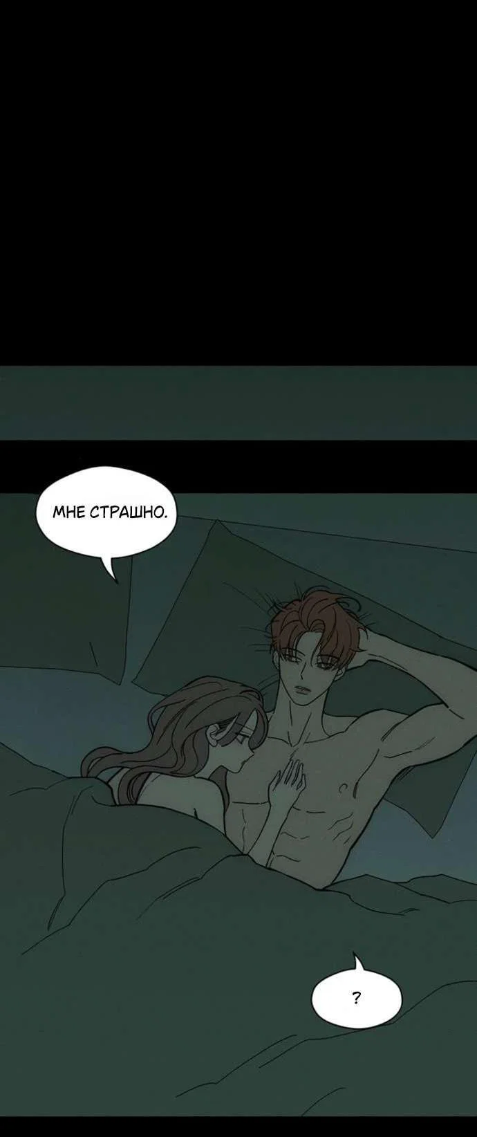 Read Слёзы на увядшем цветке RU Manga Online