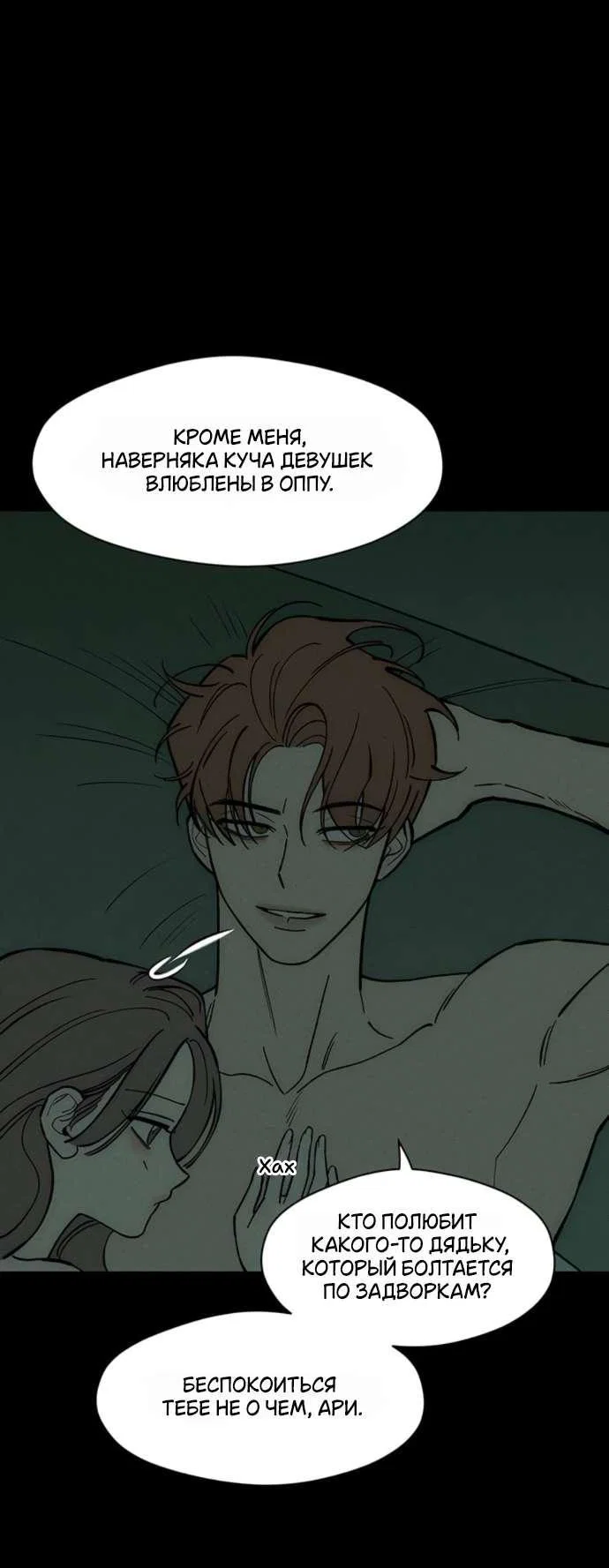 Read Слёзы на увядшем цветке RU Manga Online