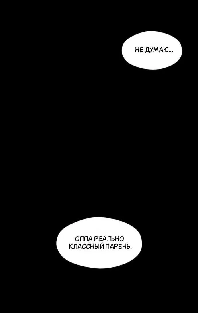 Read Слёзы на увядшем цветке RU Manga Online