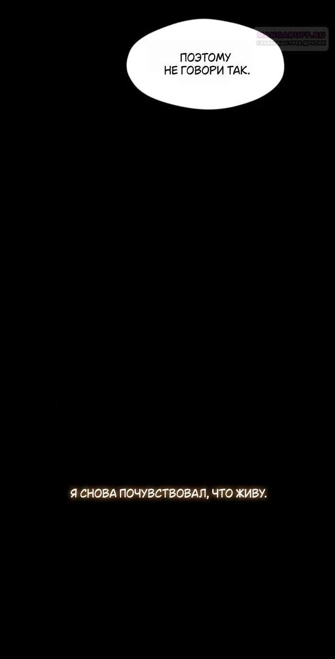 Read Слёзы на увядшем цветке RU Manga Online