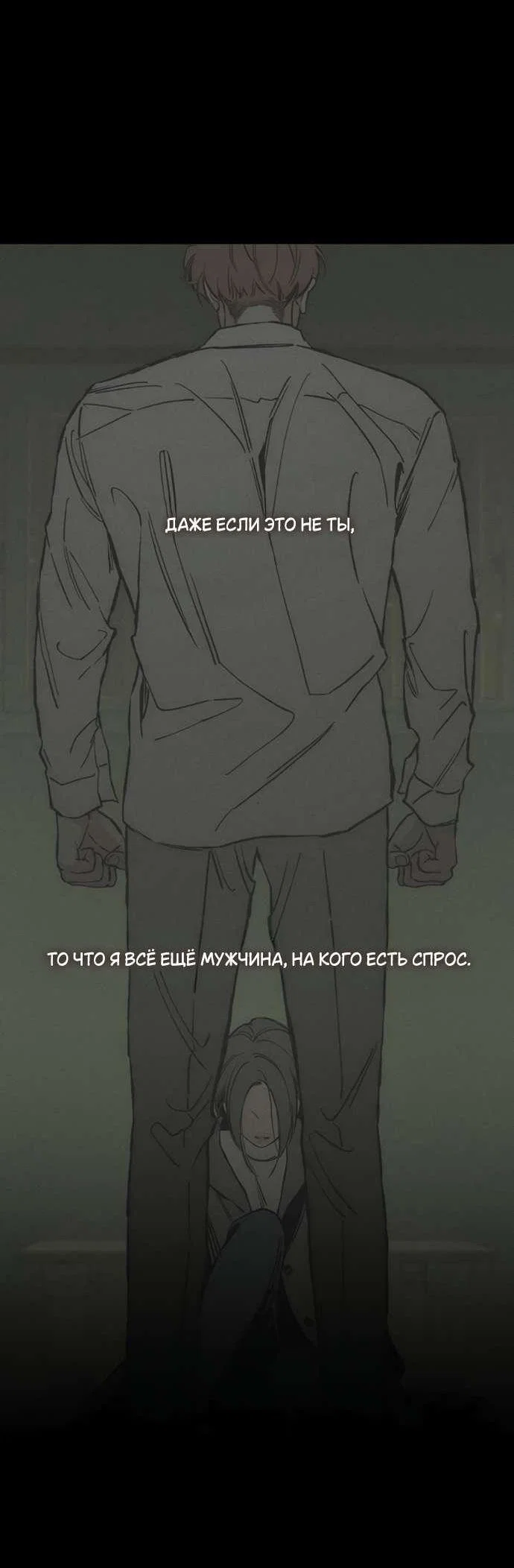 Read Слёзы на увядшем цветке RU Manga Online