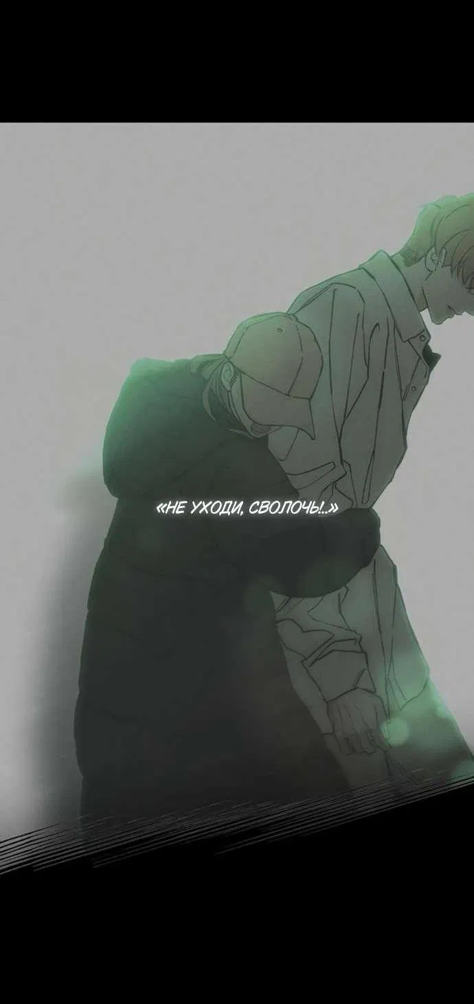 Read Слёзы на увядшем цветке RU Manga Online