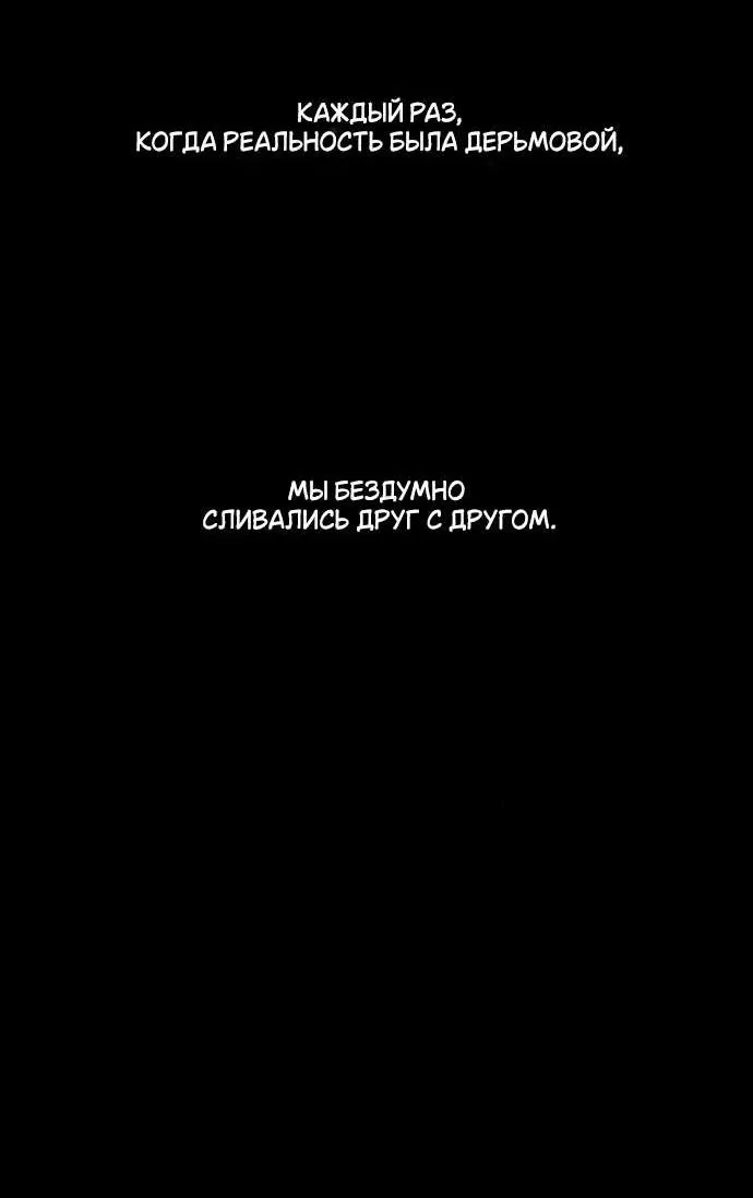 Read Слёзы на увядшем цветке RU Manga Online