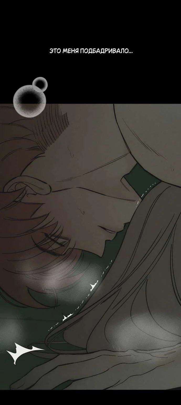 Read Слёзы на увядшем цветке RU Manga Online