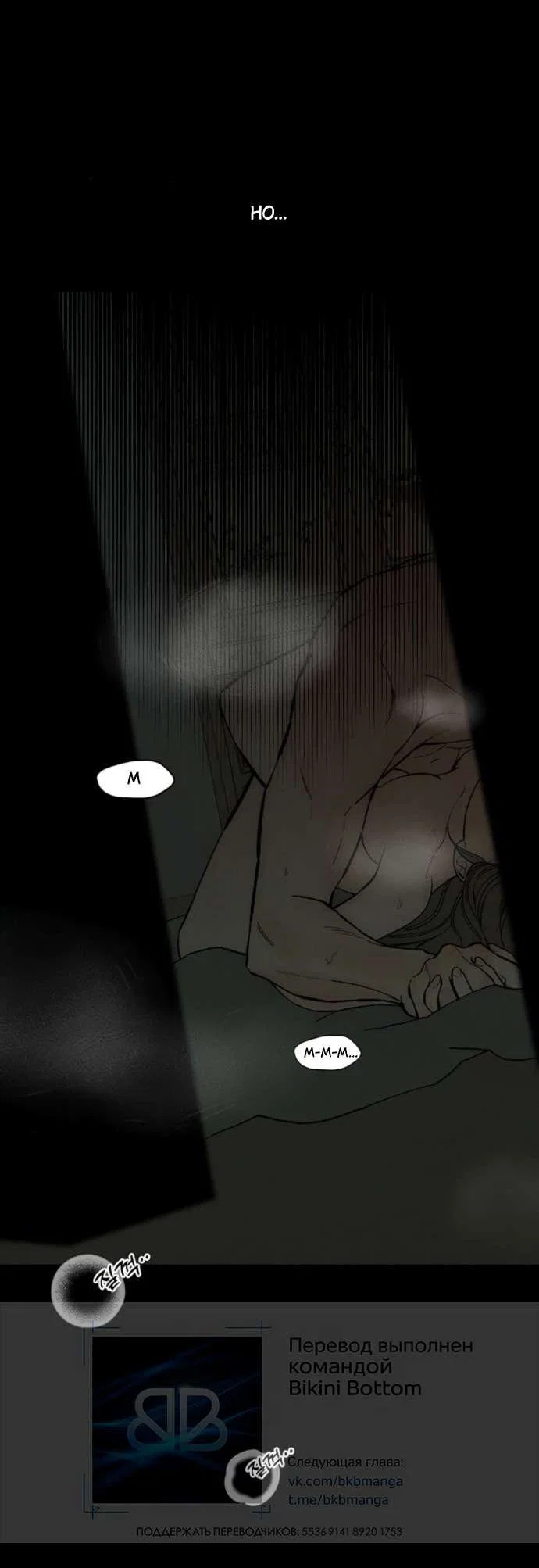 Read Слёзы на увядшем цветке RU Manga Online