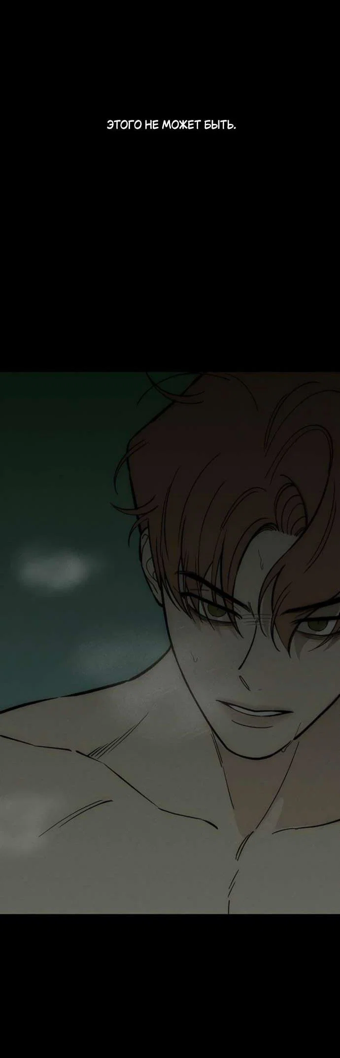 Read Слёзы на увядшем цветке RU Manga Online