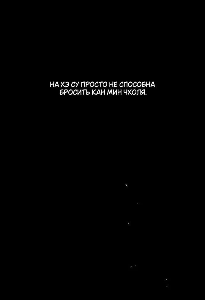 Read Слёзы на увядшем цветке RU Manga Online